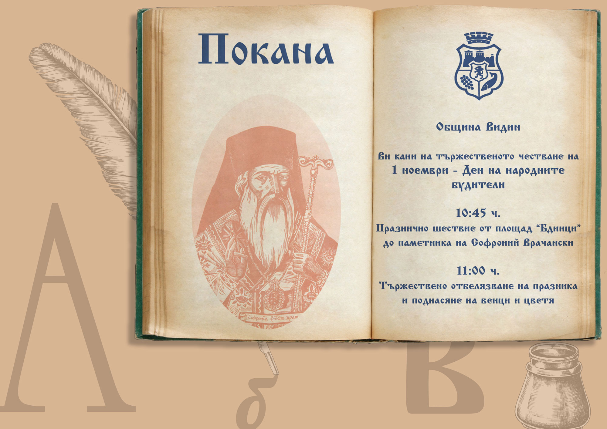 изображение банер на начална страница