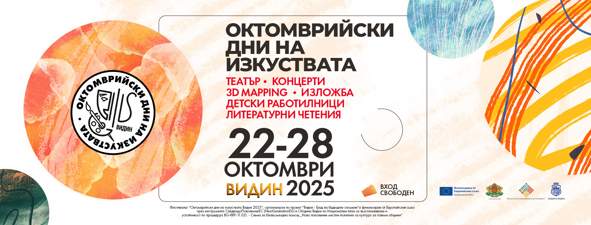 изображение банер на начална страница